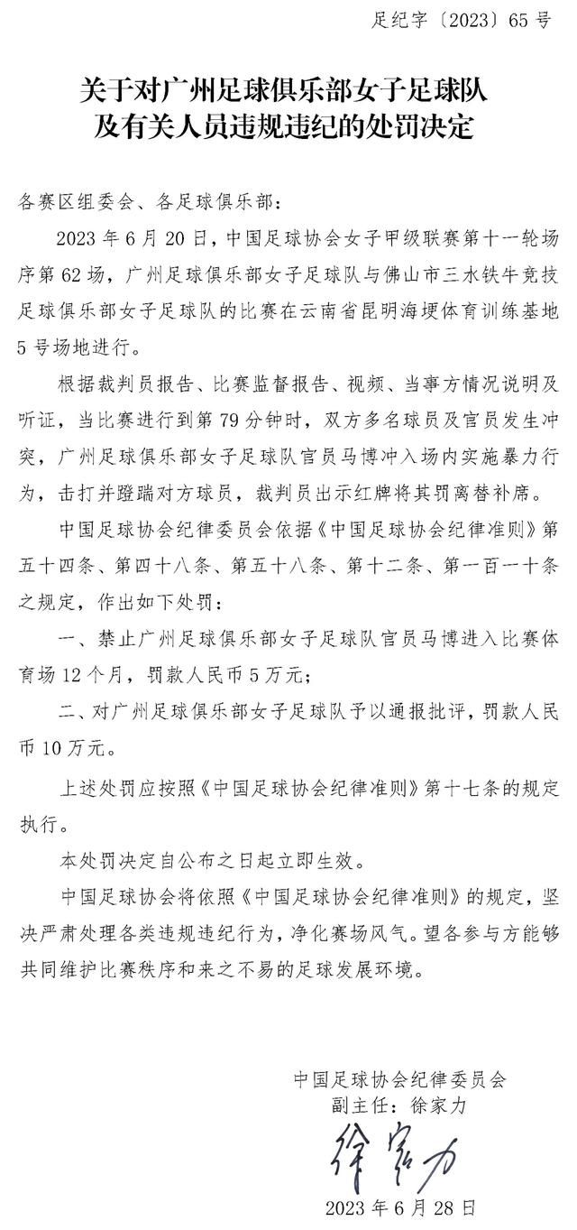 罗马球迷向场地内扔焰火，穆里尼奥示意球迷冷静。